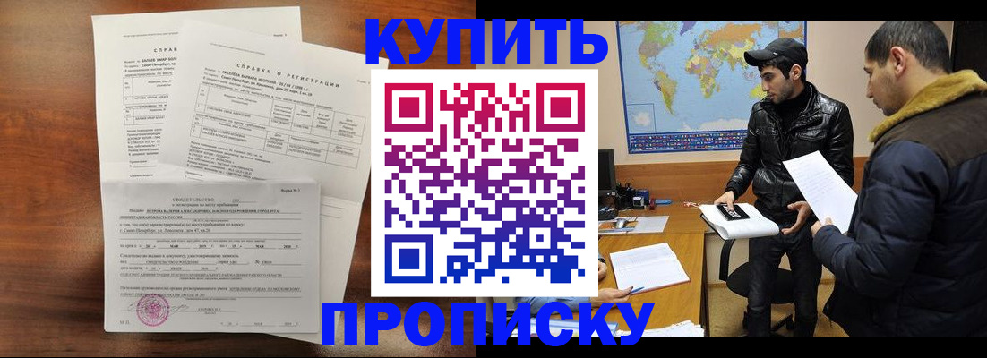 прописка паспорт в Мариинске