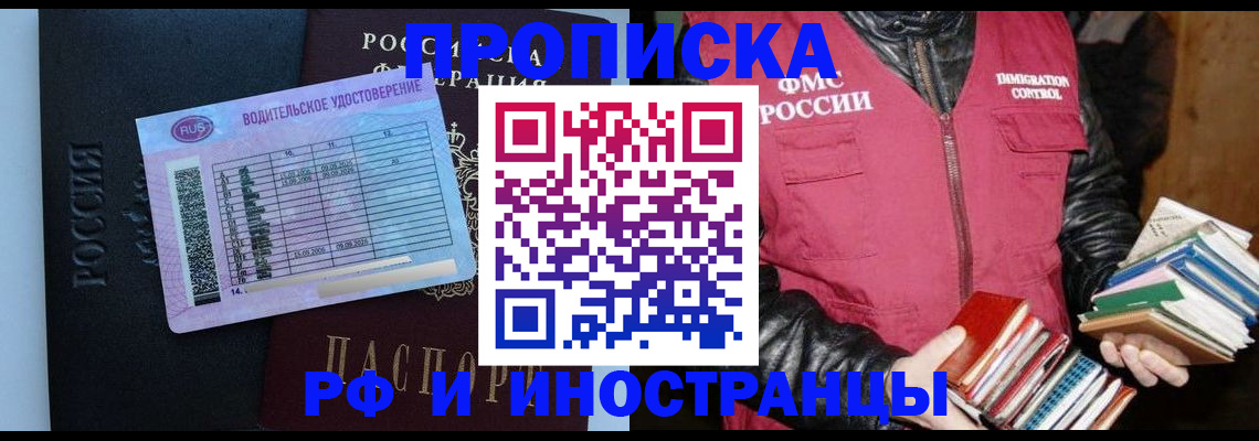 регистрация для дет. сада в Мариинске