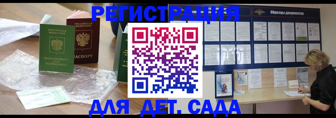 прописка от собственника в Мариинске